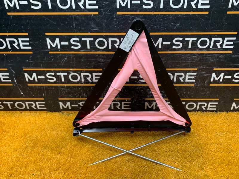 знак аварийной остановки, 830 рублей, Красноярск