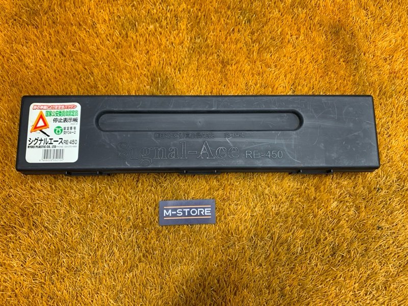 знак аварийной остановки, 600 рублей, Красноярск