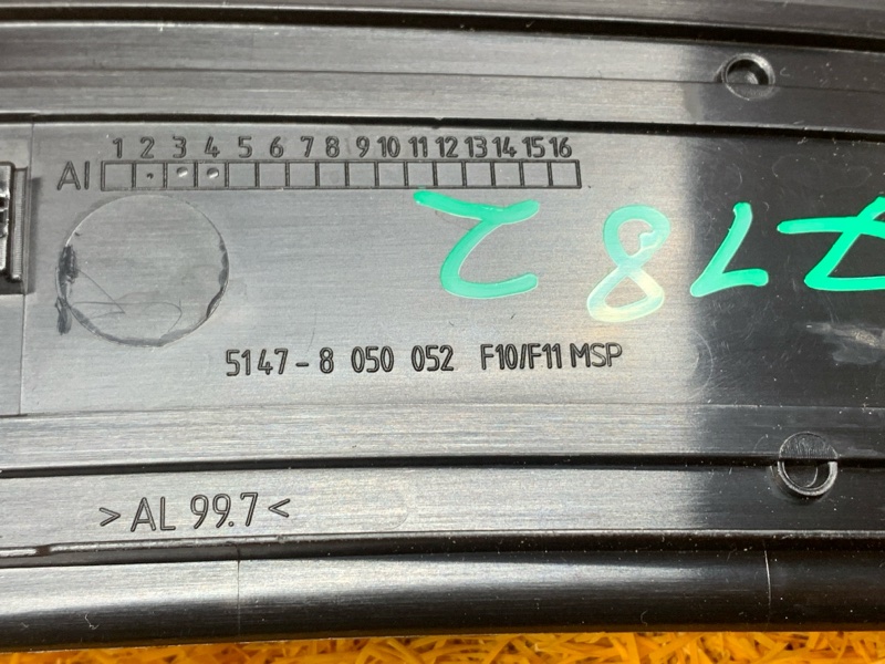 Накладка на порог салона, 9780 рублей, Красноярск