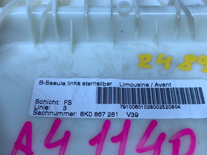 обшивка стойки, 870 рублей, Красноярск