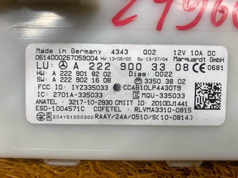 блок управления бесключевым доступом, 2000 рублей, Красноярск