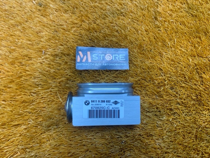 Клапан кондиционера, 500 рублей, Красноярск