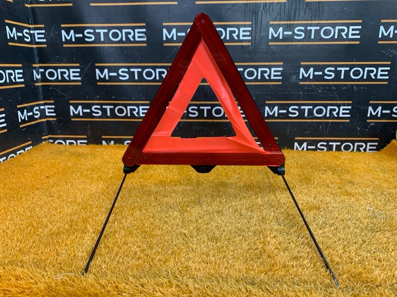 знак аварийной остановки, 300 рублей, Красноярск