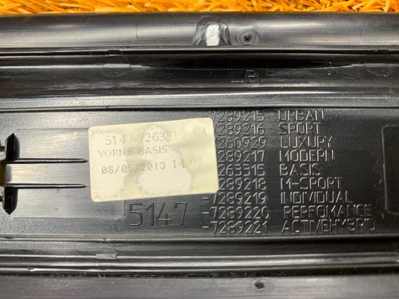 Накладка на порог салона, 3430 рублей, Красноярск