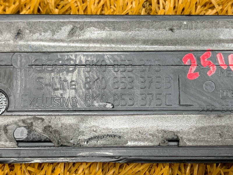 Накладка на порог салона, 1000 рублей, Красноярск