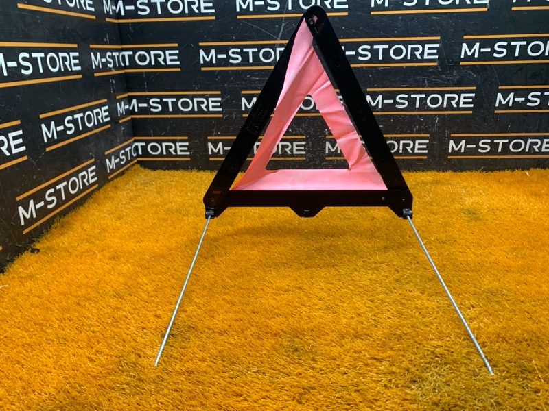 знак аварийной остановки, 300 рублей, Красноярск