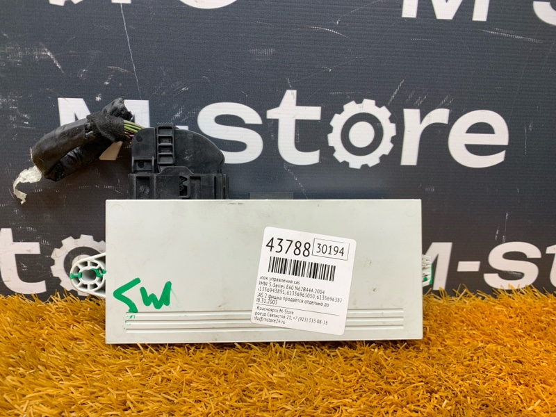 Блок управления CAS, 1290 рублей, Красноярск