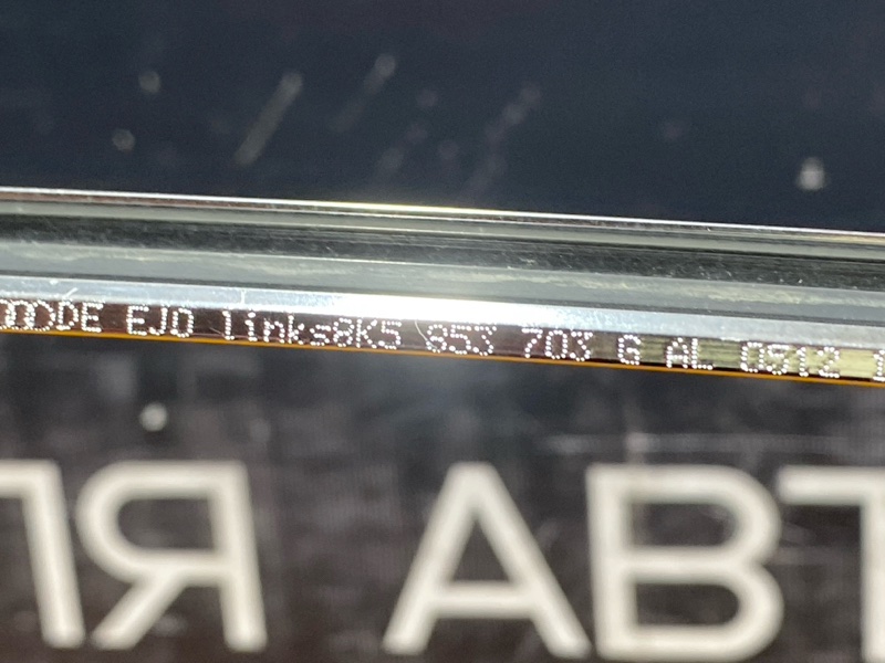 молдинг крыши, 1430 рублей, Красноярск