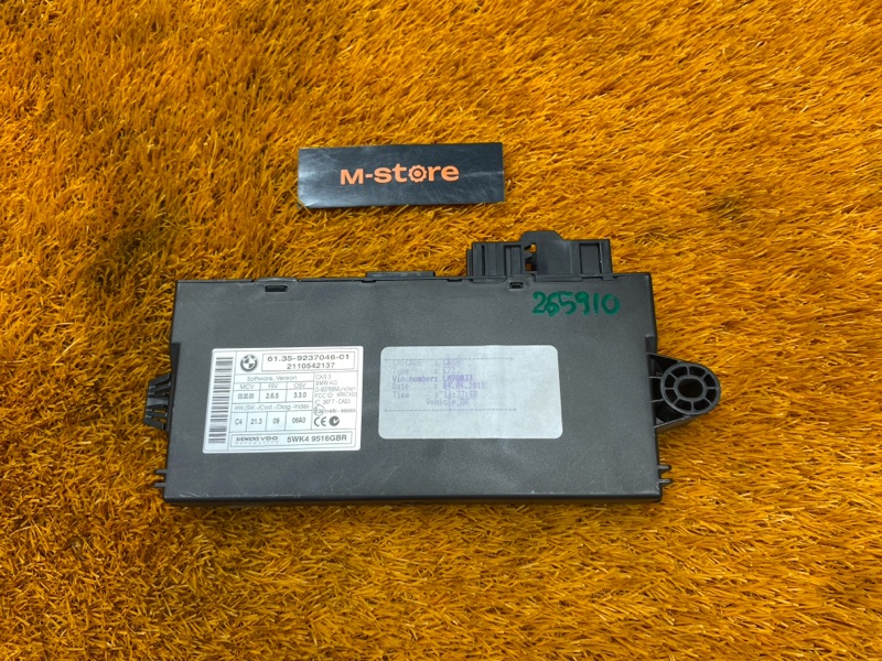 Блок управления CAS, 2000 рублей, Красноярск