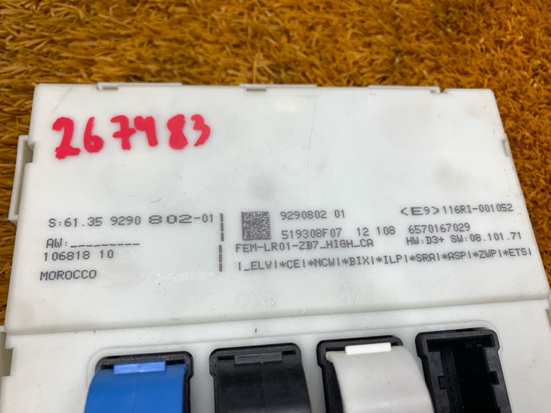 Блок управления FEM, 5000 рублей, Красноярск