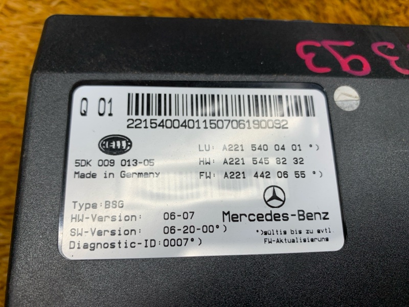 Блок управления бортовой сети, 1000 рублей, Красноярск