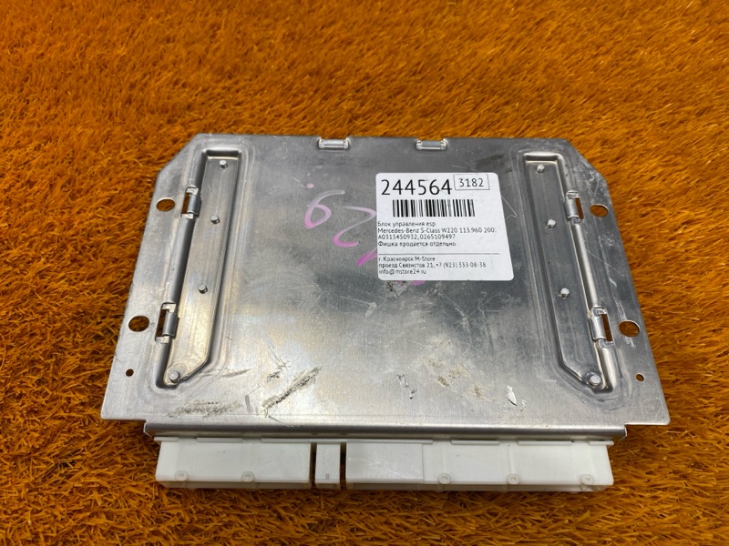 Блок управления ESP, 900 рублей, Красноярск