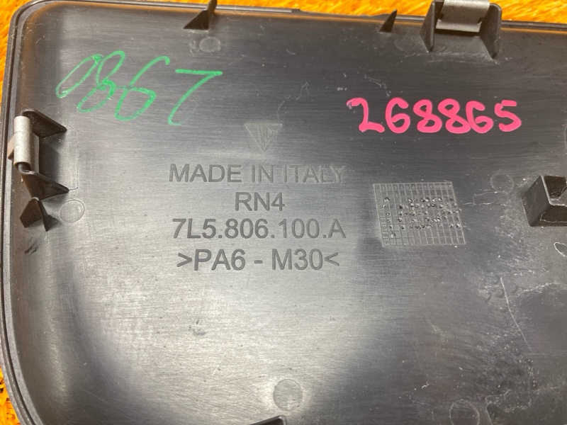 Накладка, 500 рублей, Красноярск