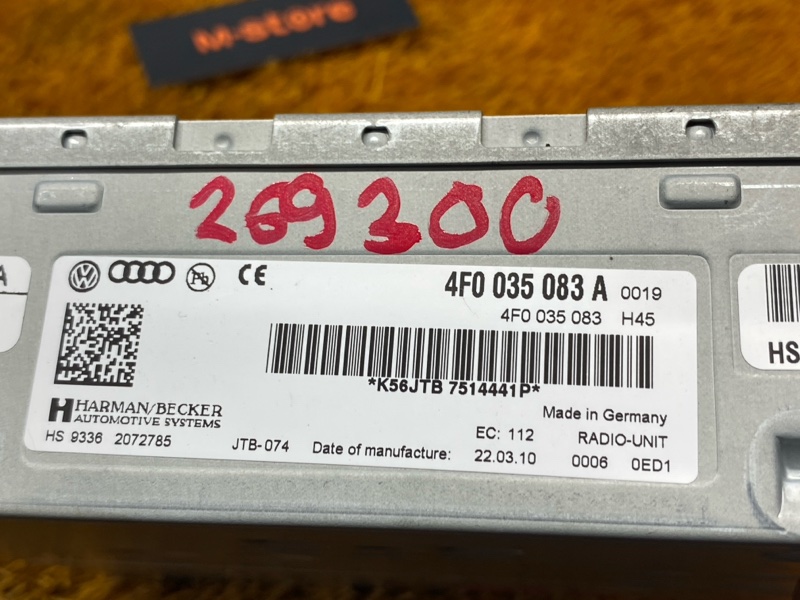 Блок управления магнитолой, 1000 рублей, Красноярск