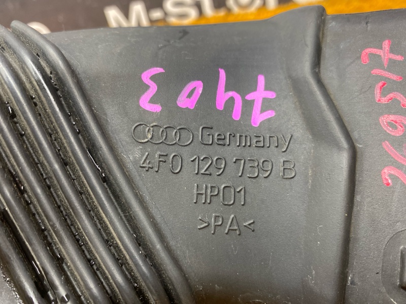 патрубок воздушного фильтра, 500 рублей, Красноярск