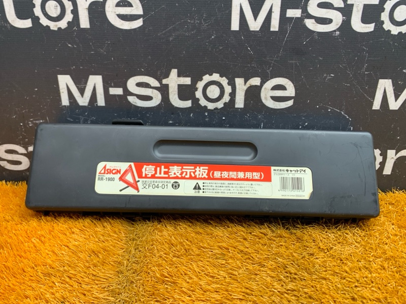 знак аварийной остановки, 500 рублей, Красноярск