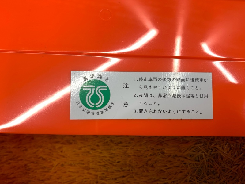 знак аварийной остановки, 500 рублей, Красноярск