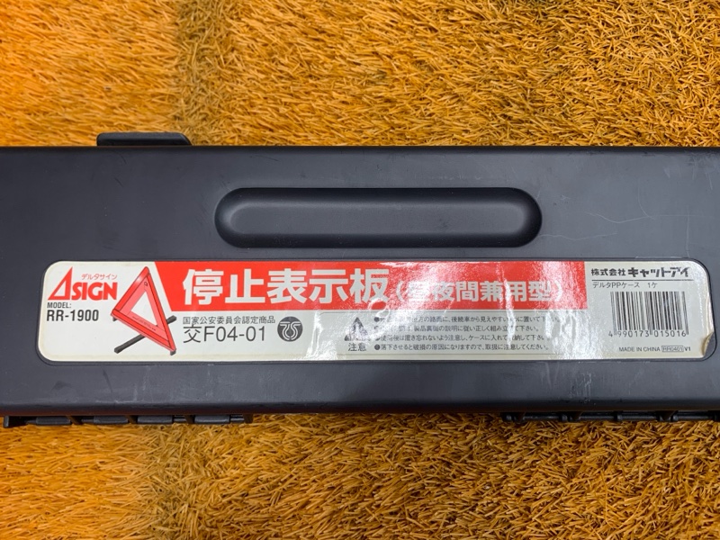 знак аварийной остановки, 500 рублей, Красноярск