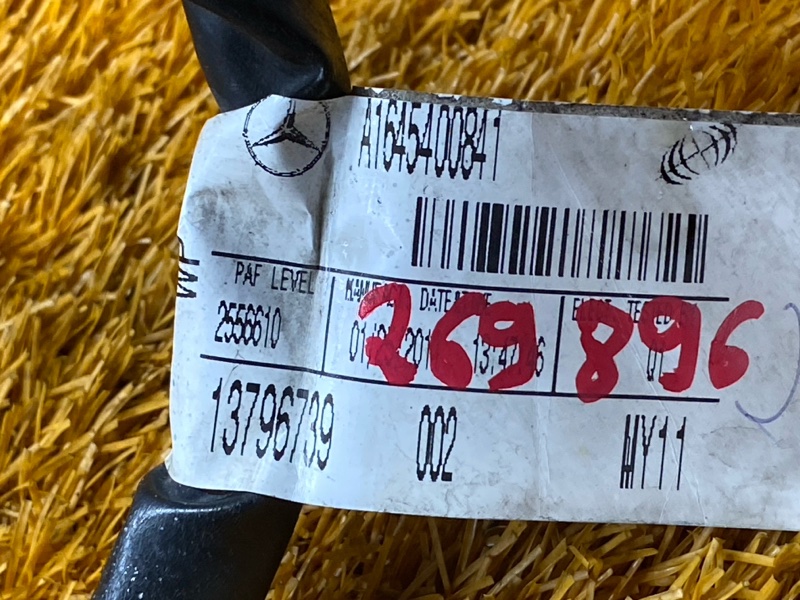 Провод массы, 500 рублей, Красноярск