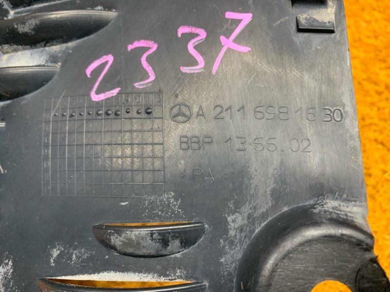 подкрылок, 300 рублей, Красноярск