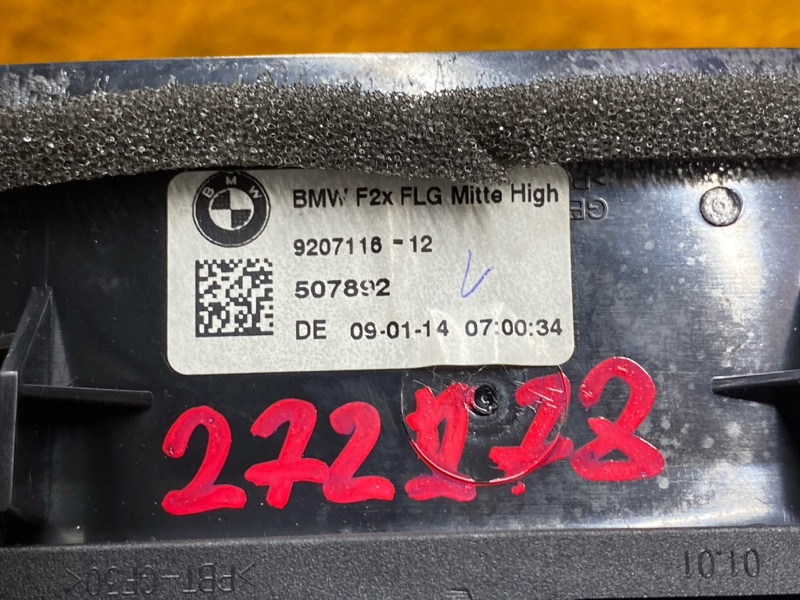 дефлектор воздушный, 2000 рублей, Красноярск