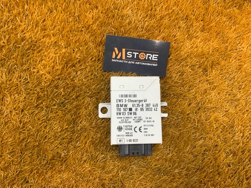 блок иммобилайзера, 2500 рублей, Красноярск