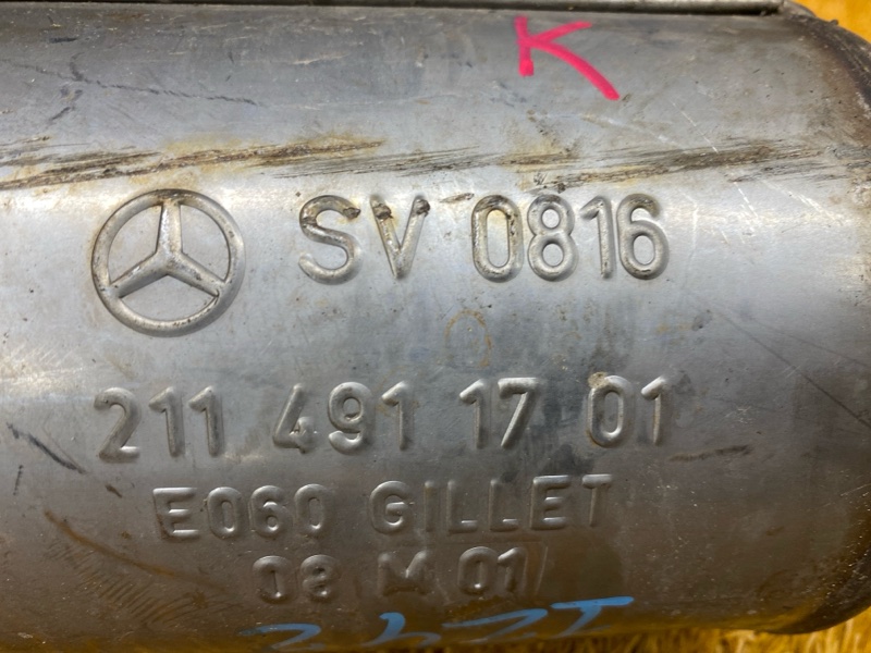 Резонатор, 1200 рублей, Красноярск