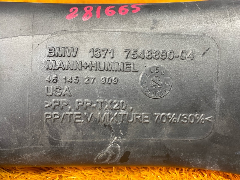 патрубок воздушного фильтра, 500 рублей, Красноярск