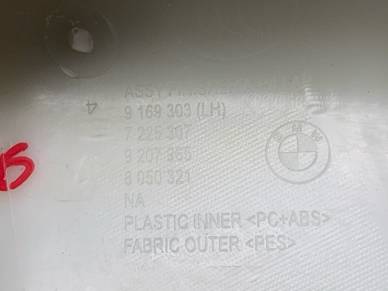 обшивка стойки, 1000 рублей, Красноярск