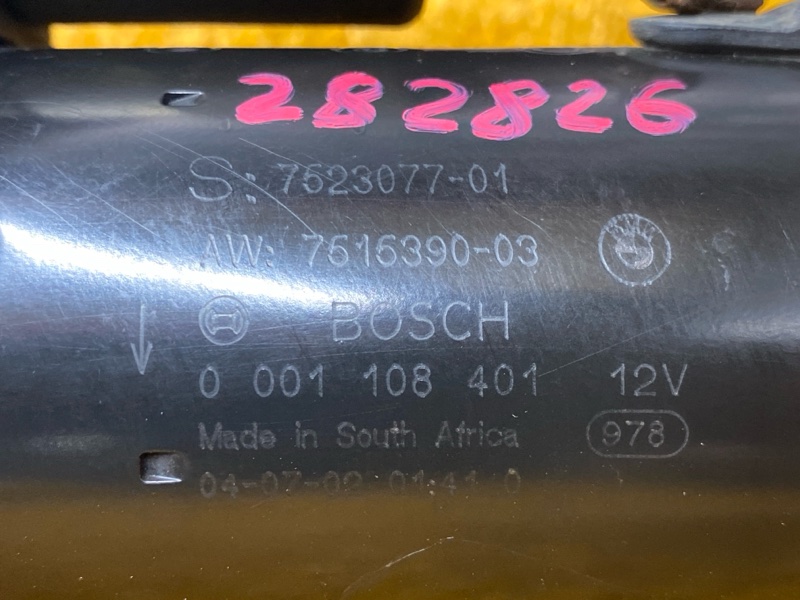 стартер, 9000 рублей, Красноярск