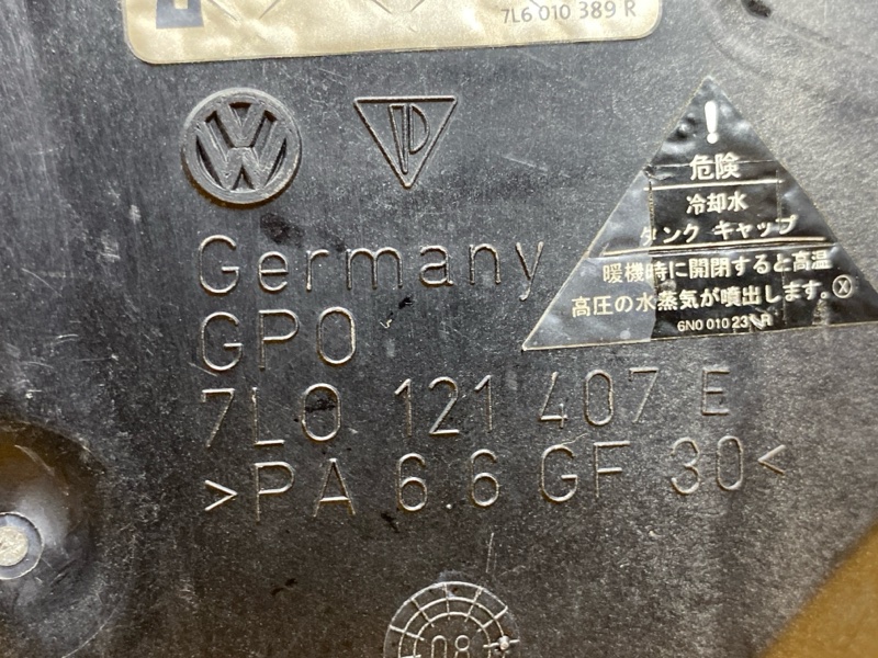 Бачок расширительный, 6000 рублей, Красноярск