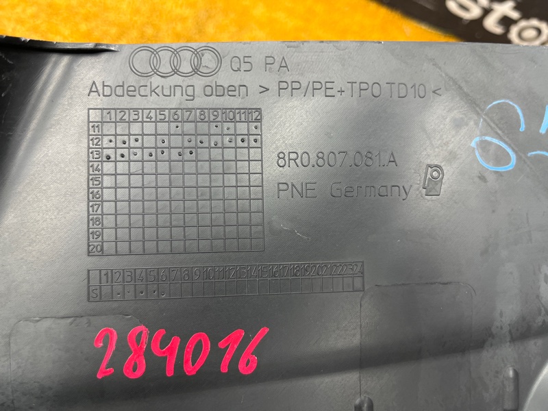 Накладка замка капота, 2000 рублей, Красноярск