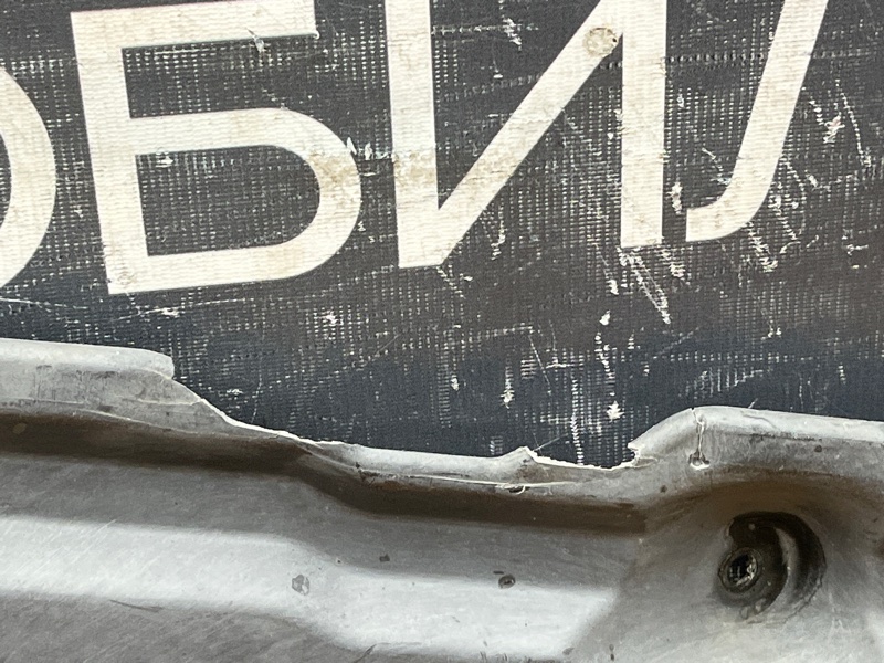 Защита днища кузова, 1000 рублей, Красноярск