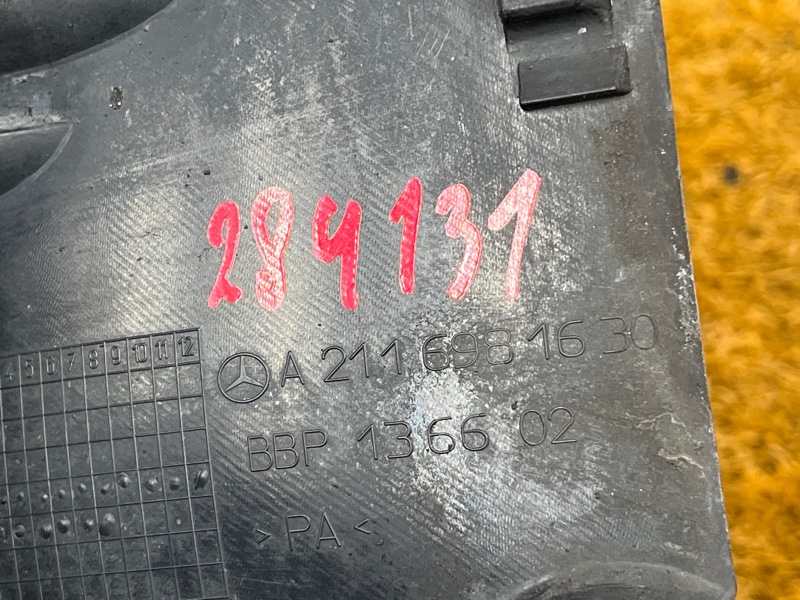 подкрылок, 300 рублей, Красноярск