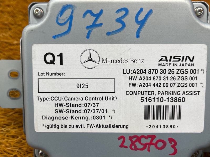 Блок управления камерой, 500 рублей, Красноярск