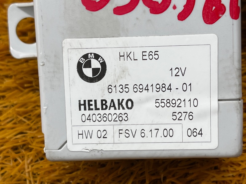 Блок управления крышкой багажника, 1500 рублей, Красноярск