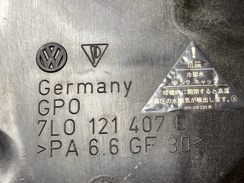 Бачок расширительный, 6000 рублей, Красноярск