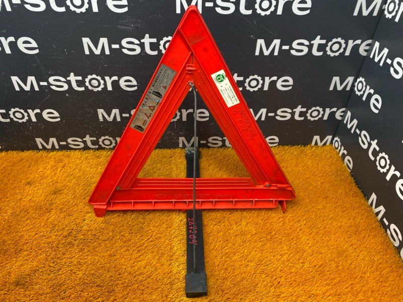 знак аварийной остановки, 800 рублей, Красноярск