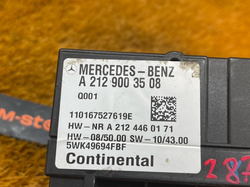 Блок управления топливным насосом, 2000 рублей, Красноярск