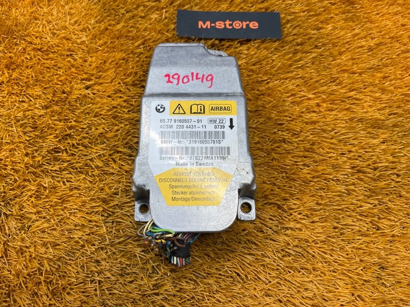 Блок управления Airbag, 3000 рублей, Красноярск