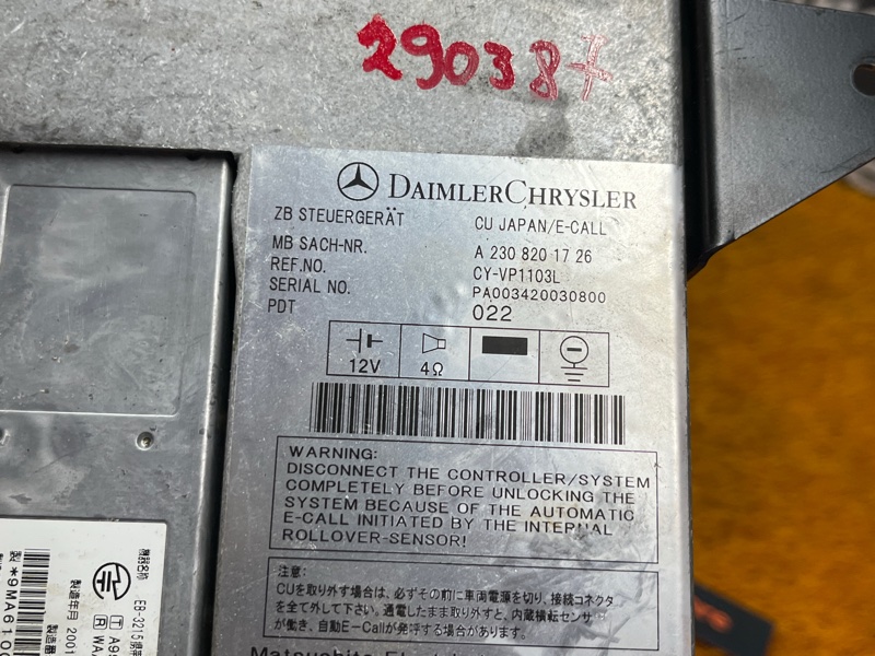 блок управления телефоном, 600 рублей, Красноярск