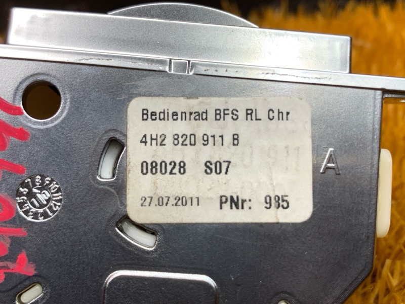 Регулятор дефлектора, 1500 рублей, Красноярск