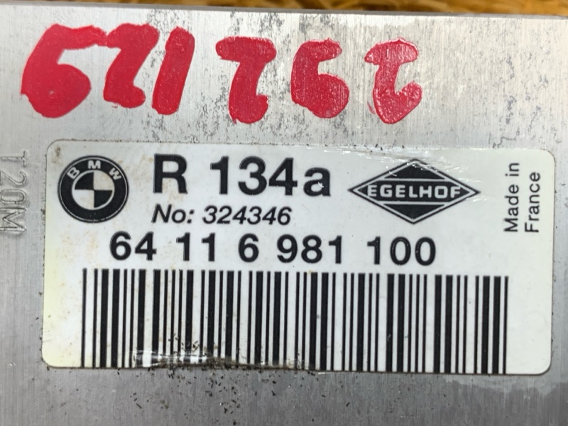 Клапан кондиционера, 500 рублей, Красноярск