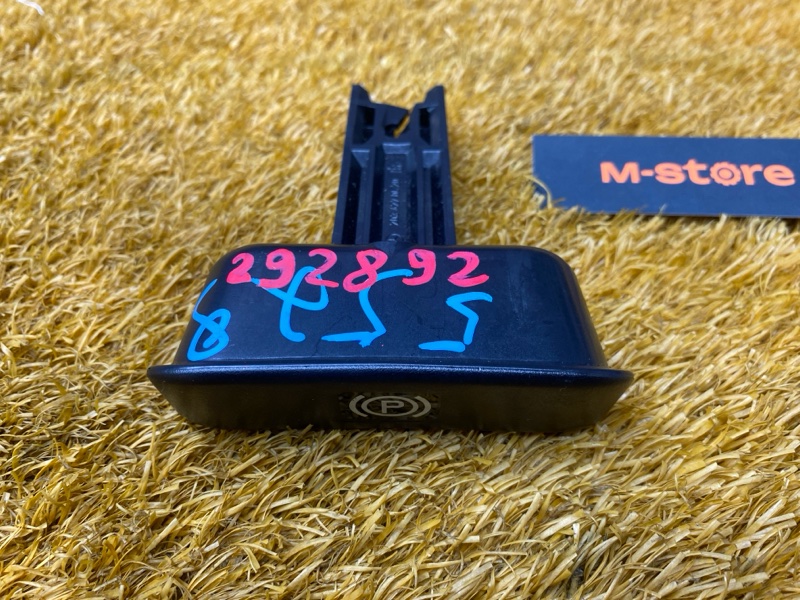 Ручка ручного тормоза, 500 рублей, Красноярск