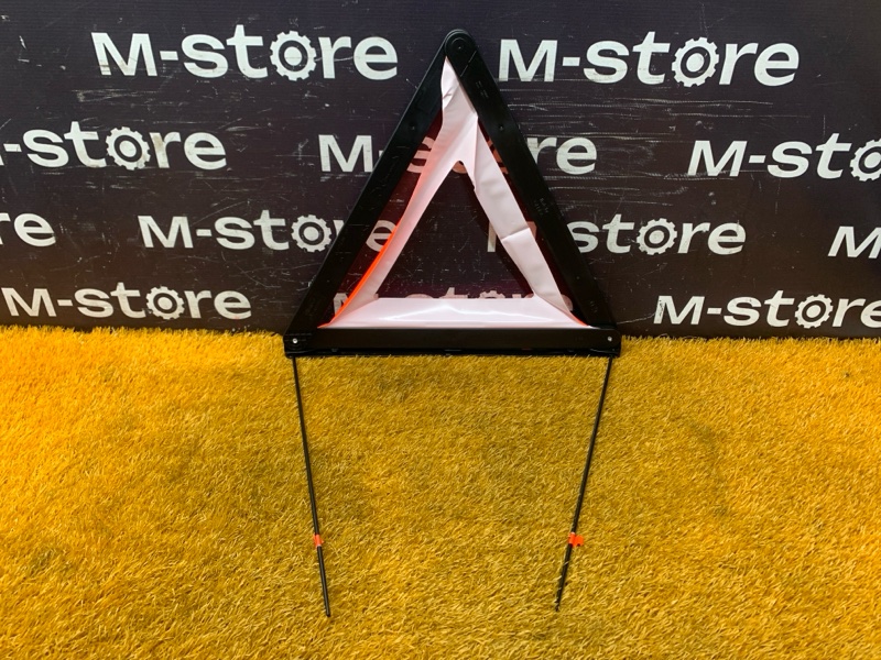 знак аварийной остановки, 300 рублей, Красноярск