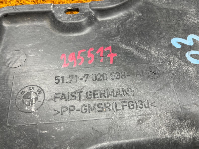 Защита днища кузова, 500 рублей, Красноярск