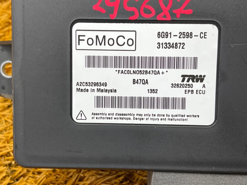 Блок управления стояночным тормозом, 1600 рублей, Красноярск