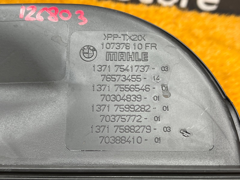 воздухозаборник, 2000 рублей, Красноярск