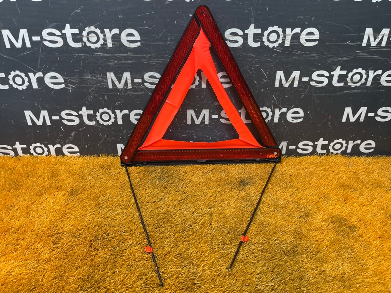 знак аварийной остановки, 700 рублей, Красноярск