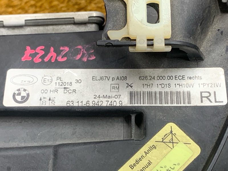 фара, 8000 рублей, Красноярск